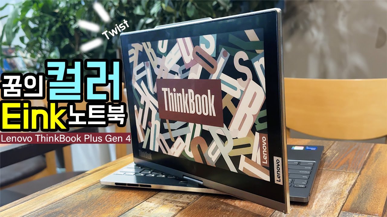 Análise do conversível Lenovo ThinkBook Plus Twist Gen 4: Híbrido