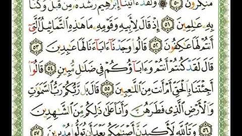 021   سورة الأنبياء   شيرزاد عبد الرحمن طاهر