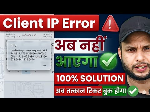 Irctc client ip problem⚠️Client ip error solution। Unable to process|irctc client ip address problem