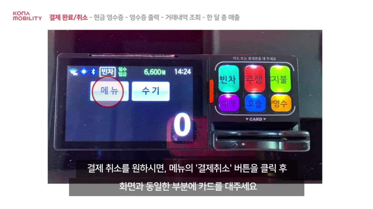 앱미터기 설명서