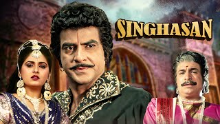 Singhasan: Jeetendra, Jaya Prada, Mandakini, Kader Khan | A Tale of Love, Betrayal, and Redemption