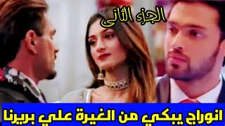 مسلسل لكنه لى الجزء الثانى الحلقة التاسعة