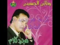 وفائى الحسينى على مهلك