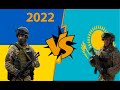 УКРАИНА vs КАЗАХСТАН ① 2022 год Сравнение военных потенциалов - актуальная информация 2022 года