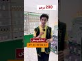 3 فيتامينات بسعر واحد عرض ما يتفوتش