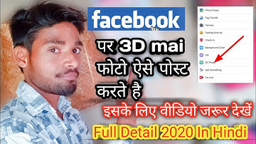 facebook par 3d photo kaise upload kare|3d photo kaise banaye|facebook 3d photo upload