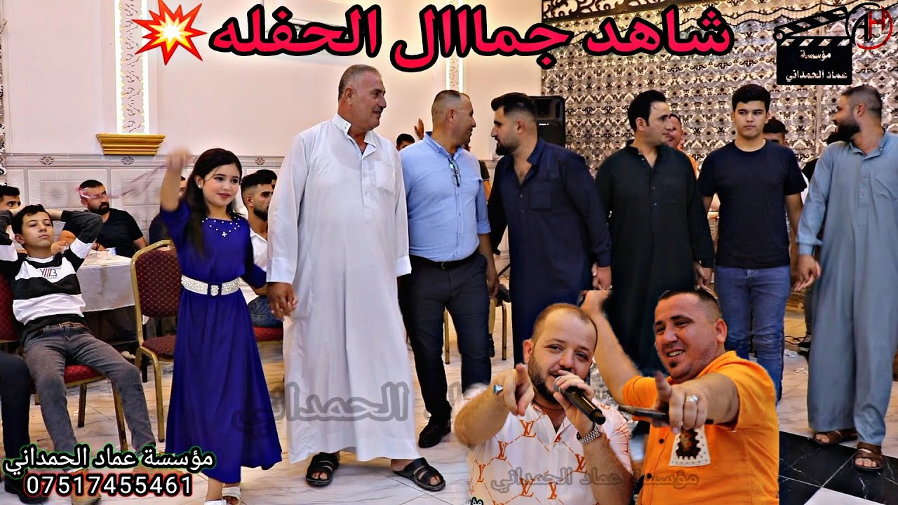 اسمع يعجبك الاغنيه الفنان نوزاد شفوحفلة عمار جرجيس آل حجي من تصويري وتسجيلي لاتنسون الاشتراك بالقناة