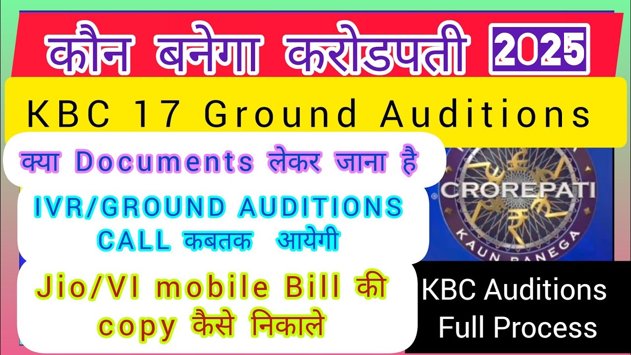 Mobile Bill Copy कैसे नीकाले /KBC GROUND AUDITIONS CALL START? / Ground Auditions Process/