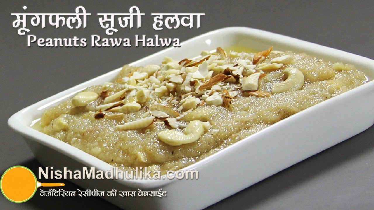 Peanut Rava halwa recipe - Moongphali Sooji ka Halwa | Nisha Madhulika