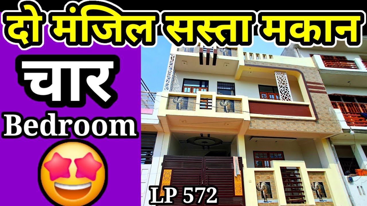 Double Storey House for Sale|4 Bedroom House for sale|East face House in Jankipuram|