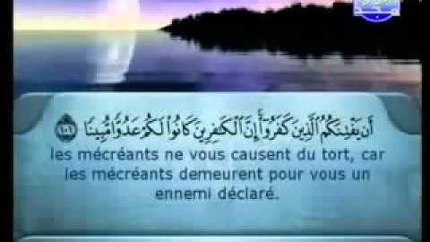 سورة النساء كاملة الشيخان السديس و الشريم (الحرم المكي)