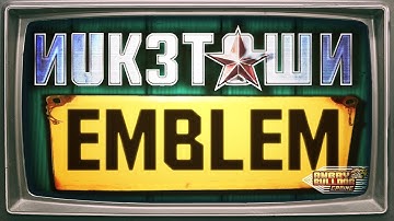 COD-BO4 NUKETOWN EMBLEM TUTORIAL │ 1080P