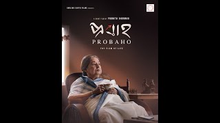 Probaho (The Flow of Life) - An Award Winning Bengali Short Film by Promita Bhowmik