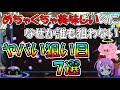 めちゃくちゃ美味しいのになぜか打たれない狙い目7選