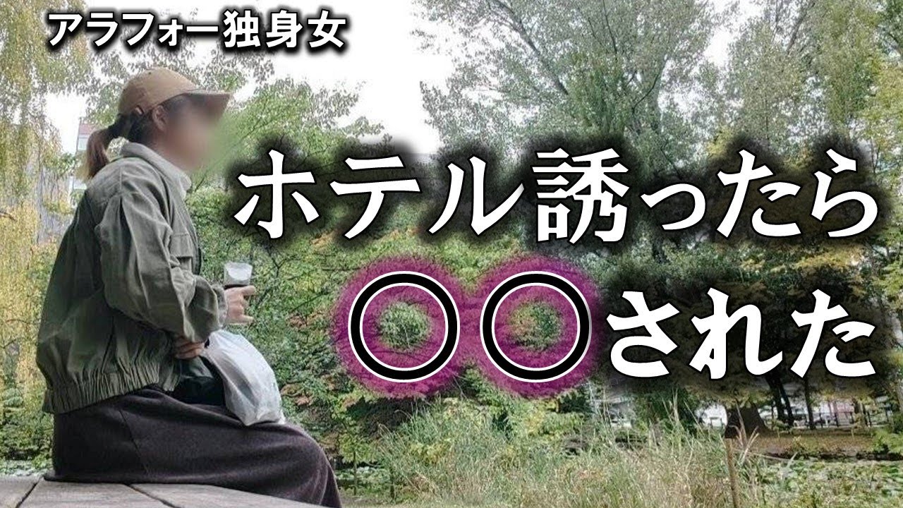 男性に勇気を出してラ○ホへ誘ってみた結果、まさかの悲惨すぎる展開が起きてしまいました。