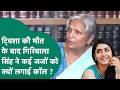 Twisha Sharma की मौत के बाद Giribala Singh ने कई जजों और CCTV वालों को फोन क्यों किया ?