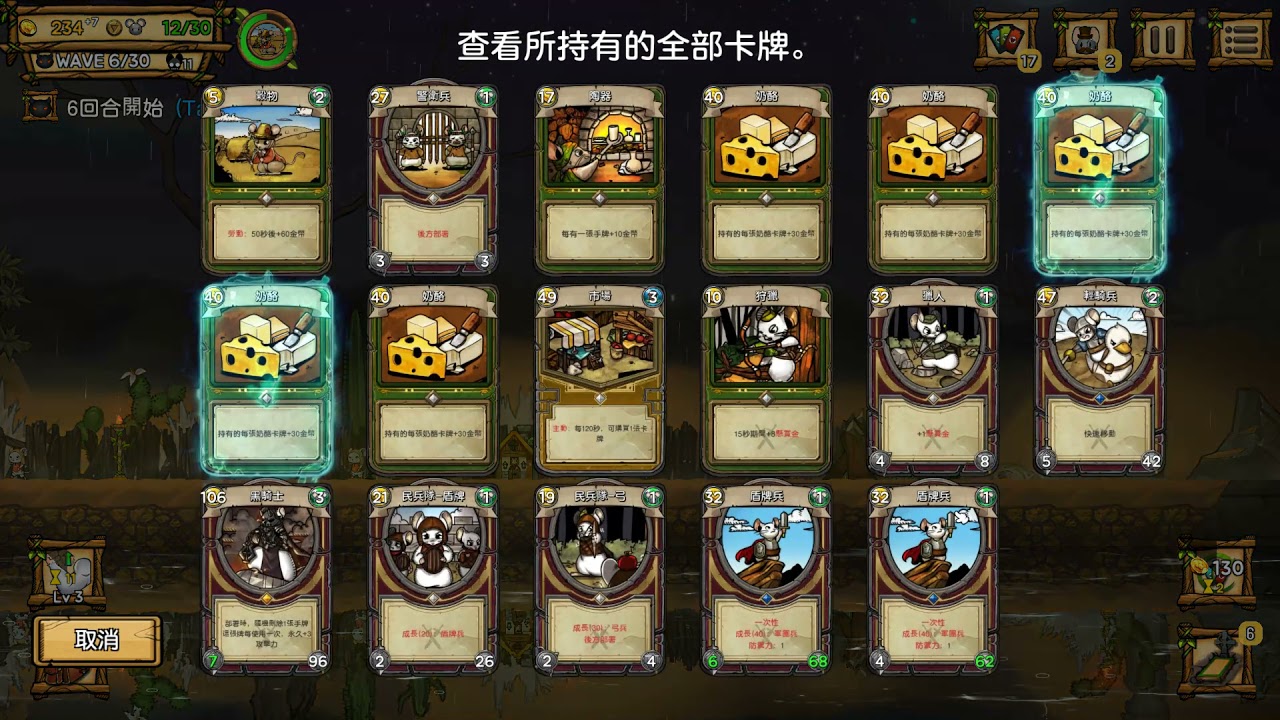 Ratropolis v1.0.7502 walkthrough 01