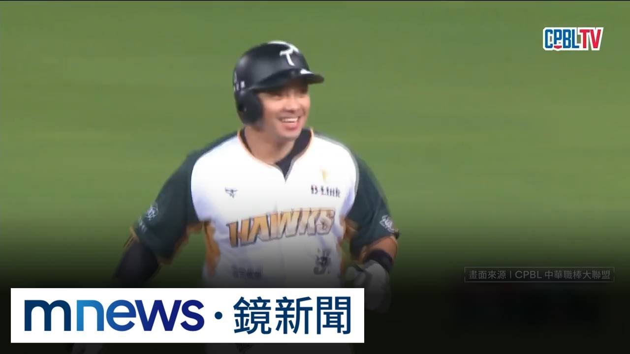 得點圈之鬼發威！　吳念庭敲生涯首支「再見安」退猿｜#鏡新聞