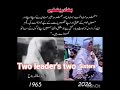 two leader's two sisters.fatima jinnah and Aleema Khan.#ptiofficial #pti #murshid #love #trending