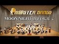 【M@STER BRASS】MOON NIGHTのせいにして in 吹奏楽宴祭2018