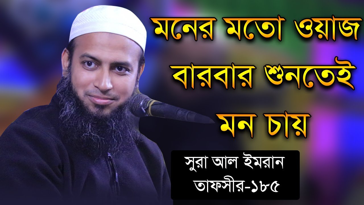 Bangla Waz 2021 | মুফতি হাবিবুল্লাহ মাহমুদ কাসেমী। Mufti Habibullah Mahmud kasemi New Full  Waz 2021