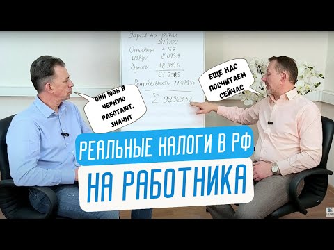 Налоги в РФ: сколько налогов платит работодатель, чем чреват уход от налогов. Документы мигранта