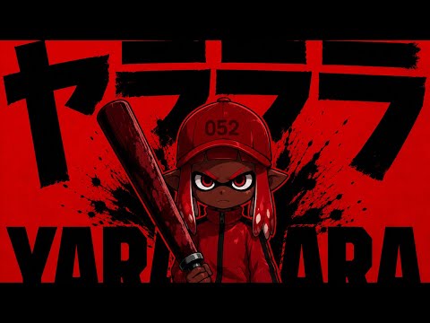 【音ハメ】ヤラララ×ドライブワイパーキル集【スプラ３】
