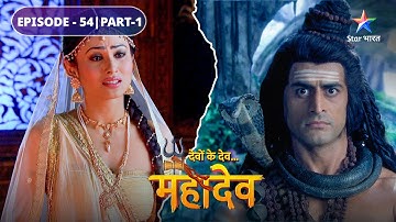 Mahadev ke krodh se sabhi huye bhaybheet | Devon Ke Dev Mahadev | EPISODE-54 Part-1