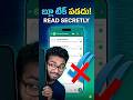 WhatsApp Ghost Mode Telugu: How to Read Messages Without Blue Tick (Widget Trick)