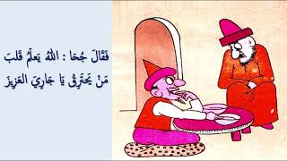 Learn Arabic through short funny Arabic stories for beginners