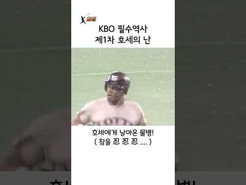제1차 호세의 난 (feat.대구대첩) thumbnail
