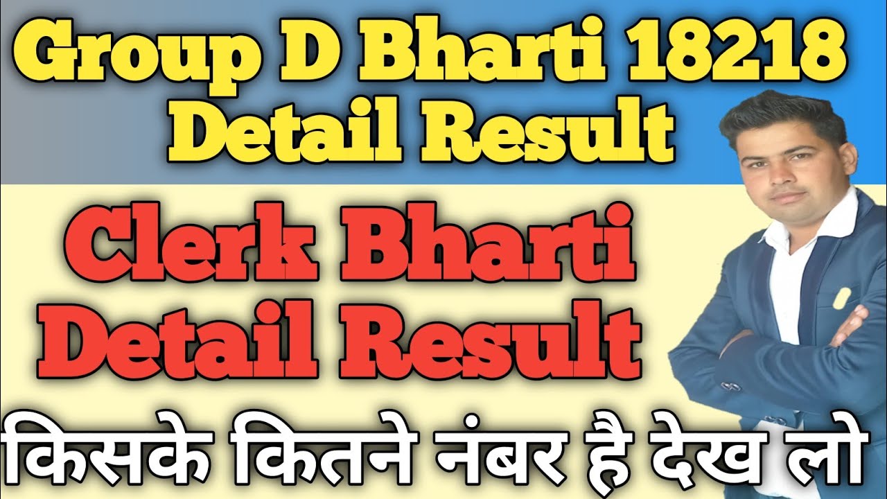 Hssc Group D & Clerk bharti Detail Result 