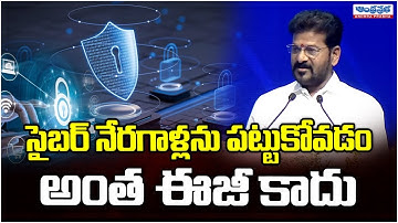 CM Revanth Reddy Cyber Security Conclave 2025 | Hyderabad | Andhra Prabha News