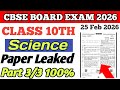 Class 10 Science 2026 🔴 Most Important Questions | Paper Leak Truth Explained!