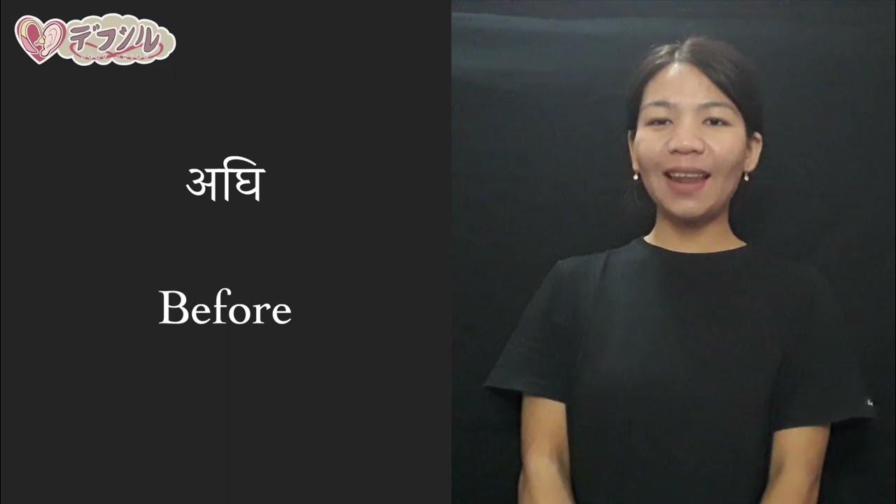 Nepali Sign Language All Basic Vocab And Phrases Of TIME UNOFFICIAL nepali-sign-language-all-basic-vocab-and-phrases-of-time-unofficial