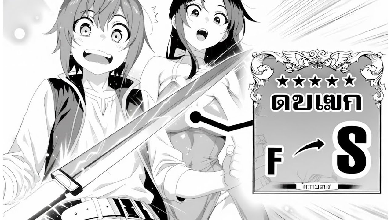 ไอ้หนุ่มขี้แพ้ แตะอะไรก็กลายเป็นของระดับตำนาน แถมรวยเละ! - สรุปมังงะ