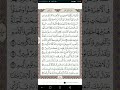 سورة هود رقم الصفحة 224