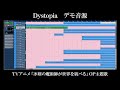 Sizuk/俊龍 - Dystopia[デモ音源]