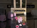 تابعوني سناب Rose Alaaa 