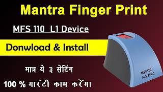 Mantra L1 Device installation | Mantra l1 device ko install kaise kare windows 10,11 | Mantra