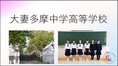 大妻多摩 Youtube 大妻多摩 Youtube