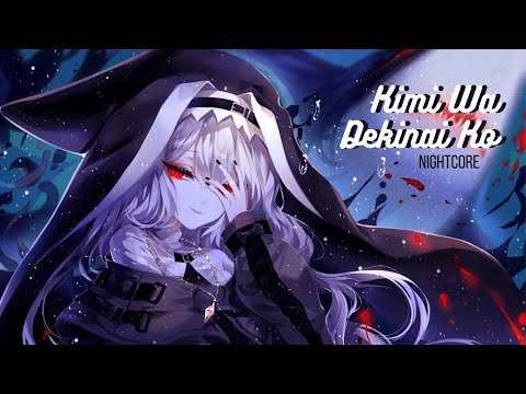 「Kimi Wa Dekinai Ko — Nightcore」