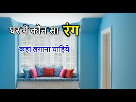 वीडियो: एल्डर का रंग किस रंग से मेल खाता है?