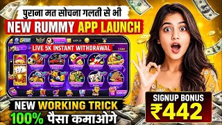 New Rummy App Today | New Rummy App |New Rummy App 2026| Dragon Vs Tiger Game Winning Trick RummyApp screenshot 5