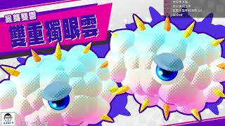 【xzero】星之卡比 feat 家人 20180406 pt2