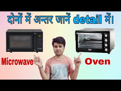 Difference between Microwave and Oven