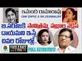 Imandhi RamaRao Full Interview About B.Saroja Devi Life Story | NTR| ANR | MGR Movies | S Cube TV