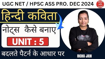 UGC NET EXAM 2024।HPSC ASS PRO।हिन्दी कविता।नोट्स कैसे बनाए।net hindi classes 2024।hindi with richa।