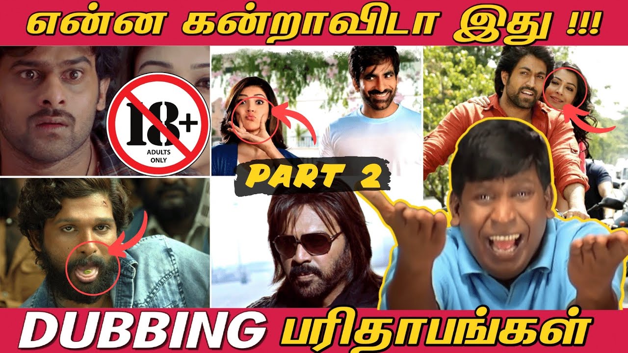 Dubbing Parithabangal   PART 2         Funny Dubbing Movies