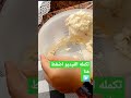 خميره العيش الشمسي الصعيدي العيش البلدى خميره العيش الشمسي الصعيدي العيش البلدى